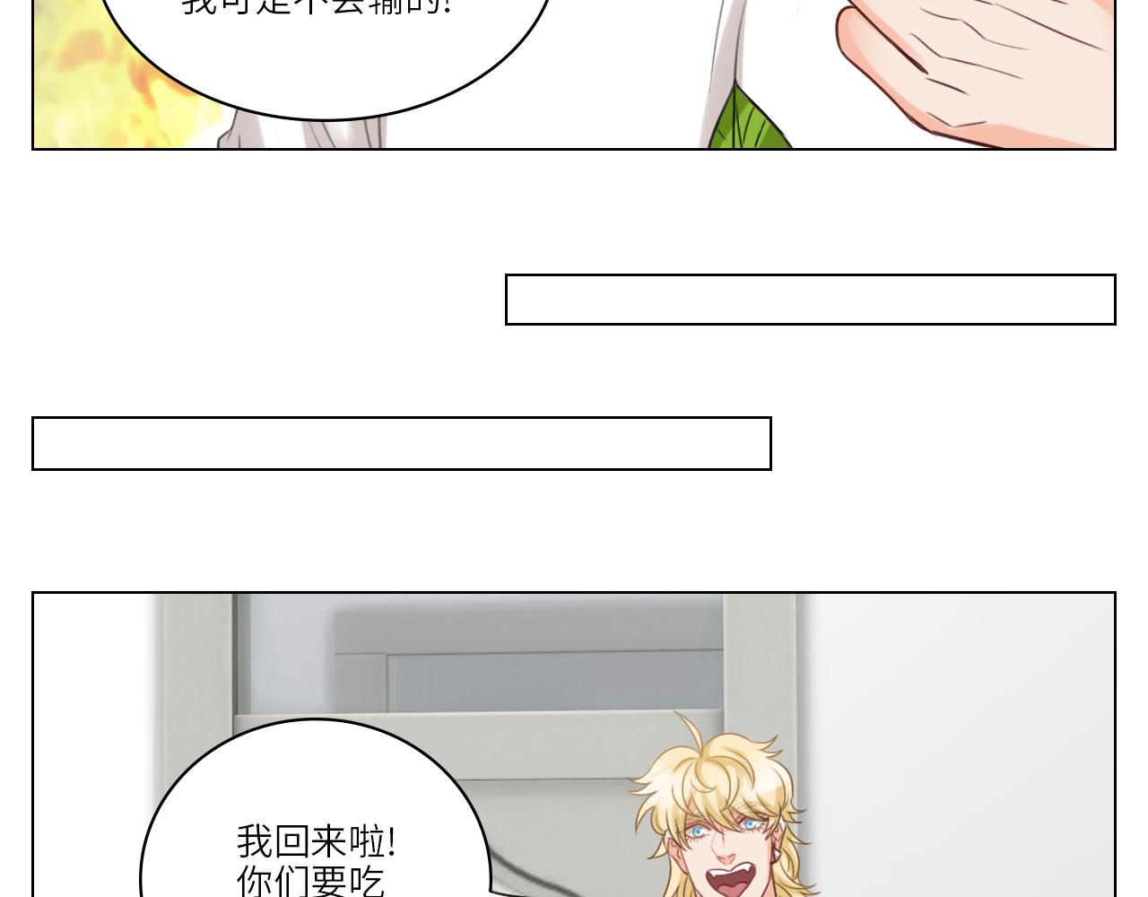 《男生宿舍303【快】》后知后觉的叶子哥 第41页