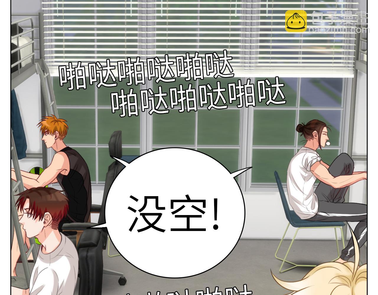 《男生宿舍303【快】》后知后觉的叶子哥 第43页