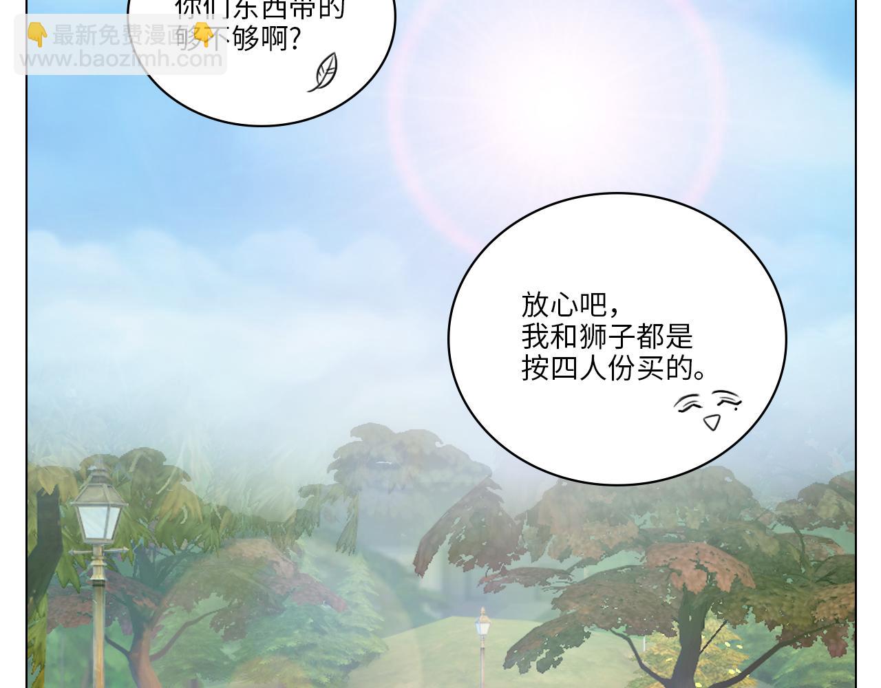 《男生宿舍303【快】》303全体露营GO！（1） 第18页