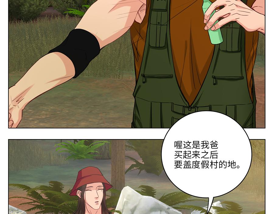 《男生宿舍303【快】》303全体露营GO！（1） 第25页