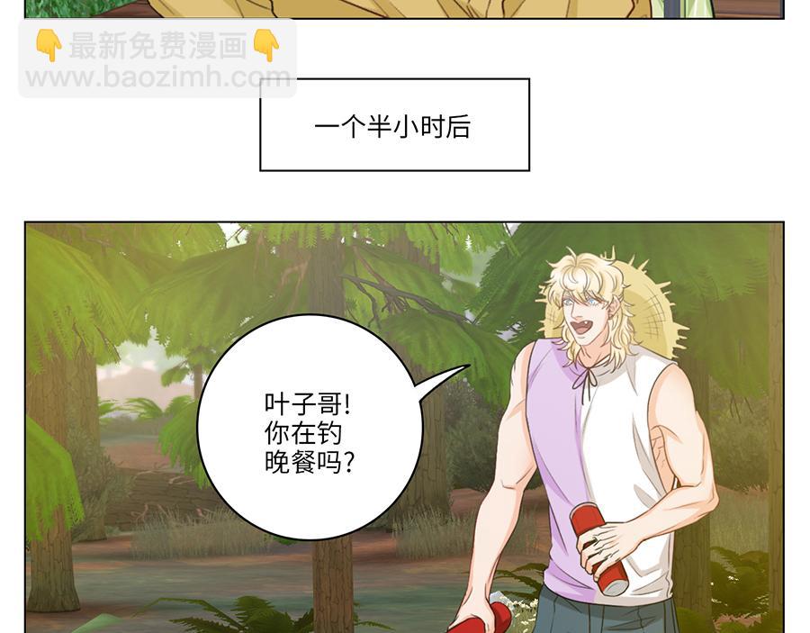 《男生宿舍303【快】》303全体露营GO！（1） 第31页