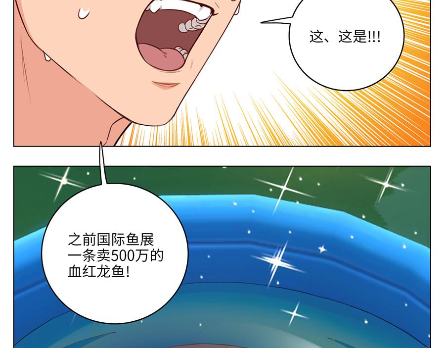 《男生宿舍303【快】》303全体露营GO！（1） 第36页