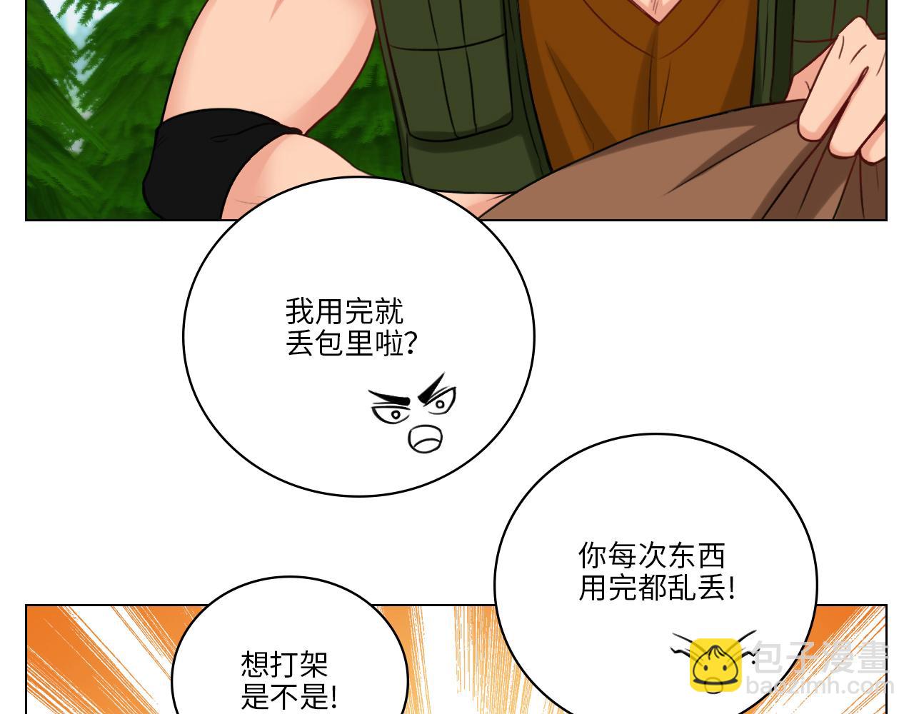 《男生宿舍303【快】》303全体露营GO！（1） 第49页