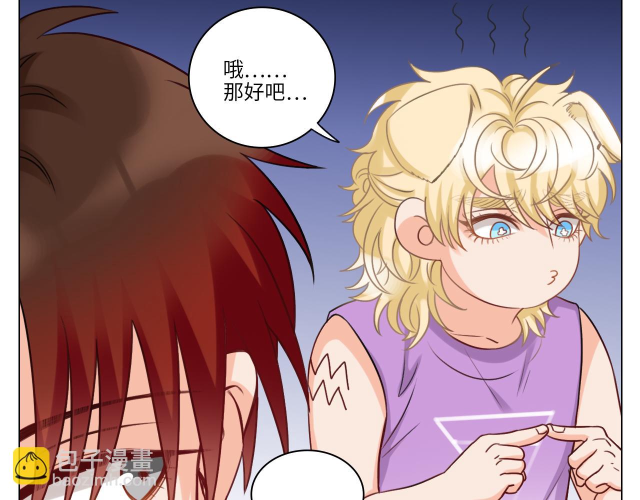 《男生宿舍303【快】》303全体露营GO！（1） 第9页