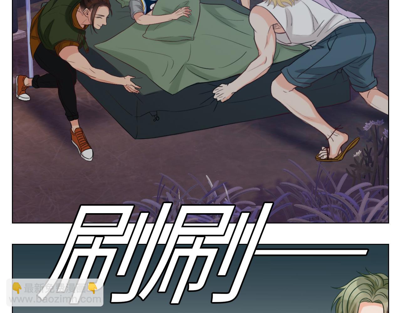 《男生宿舍303【快】》303全体露营GO！（2） 第13页