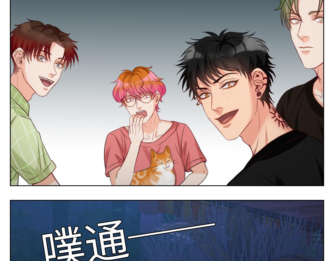 《男生宿舍303【快】》303全体露营GO！（2） 第14页