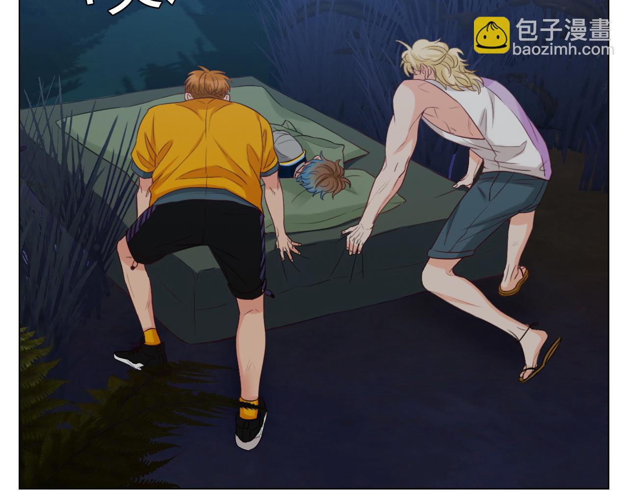 《男生宿舍303【快】》303全体露营GO！（2） 第15页