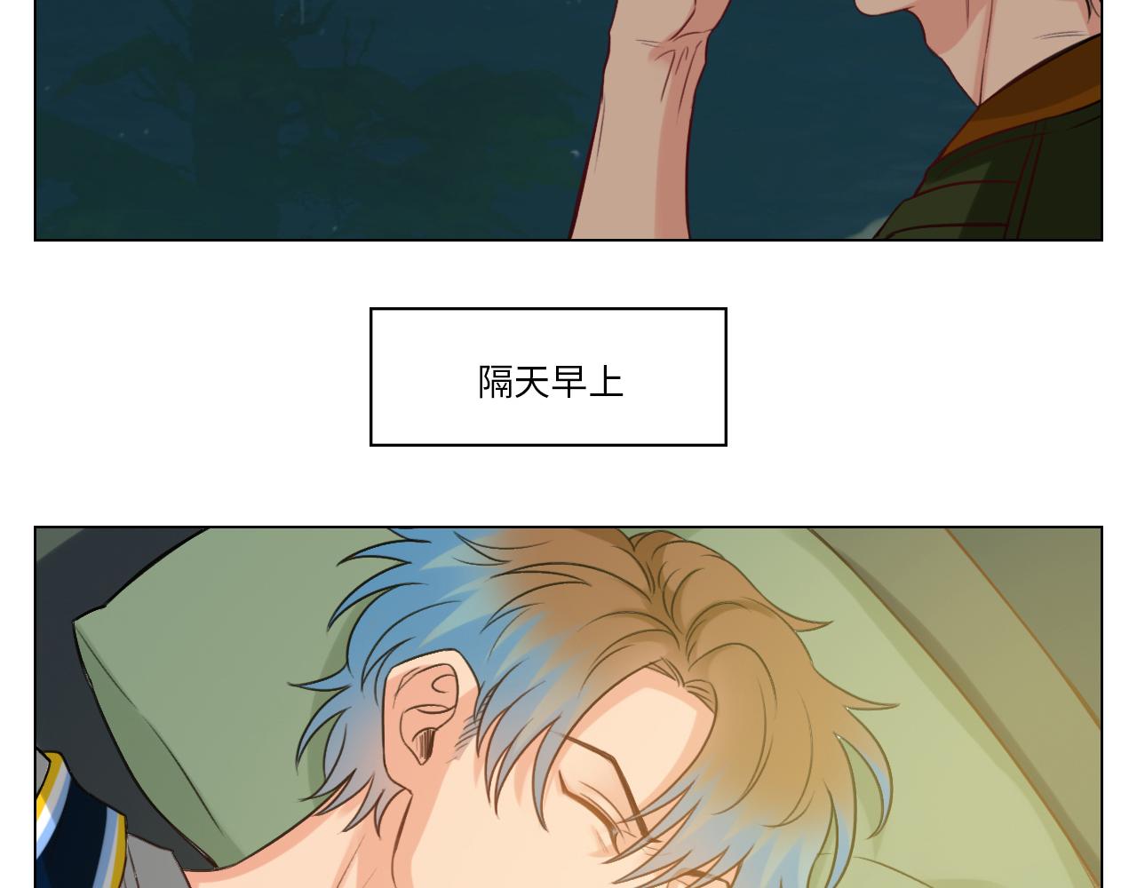 《男生宿舍303【快】》303全体露营GO！（2） 第17页