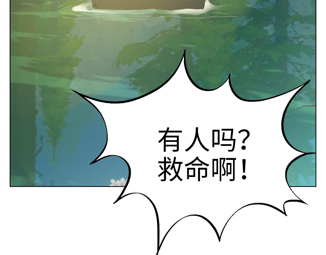 《男生宿舍303【快】》303全体露营GO！（2） 第21页