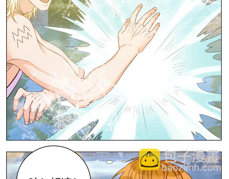 《男生宿舍303【快】》303全体露营GO！（2） 第29页