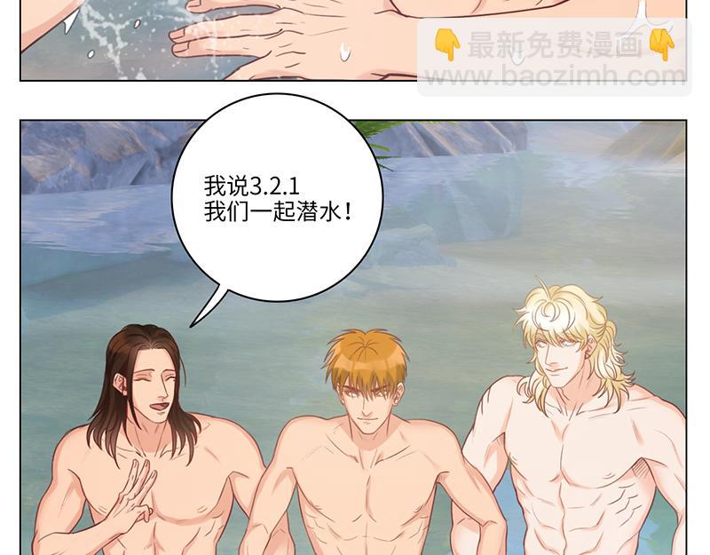 《男生宿舍303【快】》303全体露营GO！（2） 第31页