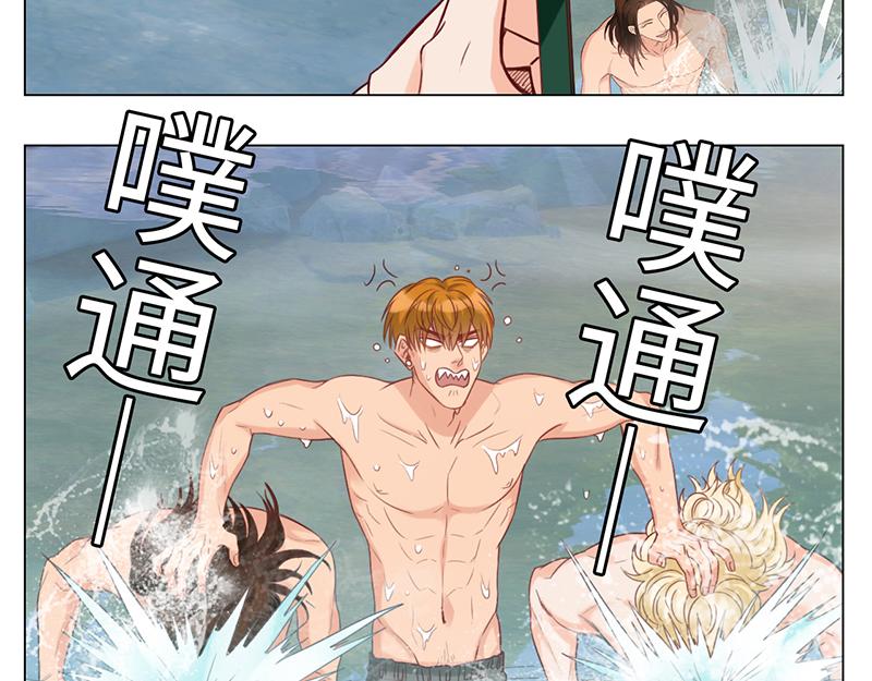 《男生宿舍303【快】》303全体露营GO！（2） 第34页