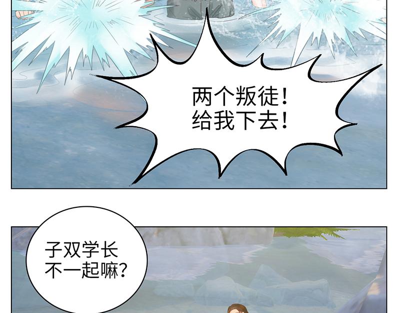 《男生宿舍303【快】》303全体露营GO！（2） 第35页