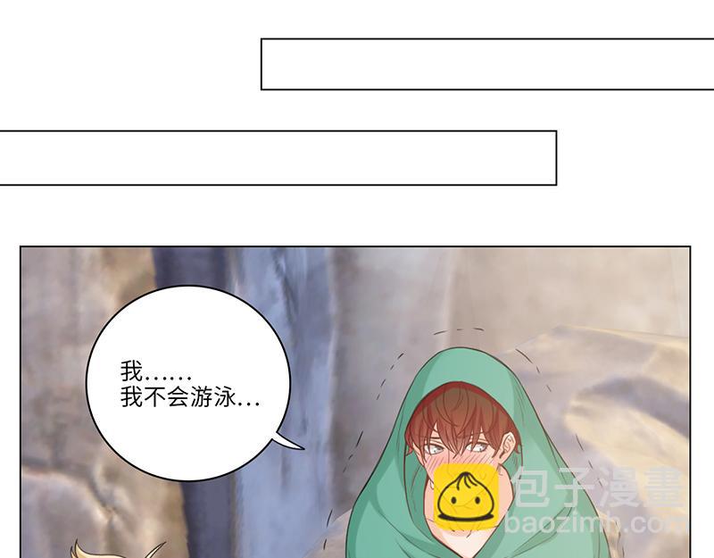 《男生宿舍303【快】》303全体露营GO！（2） 第42页