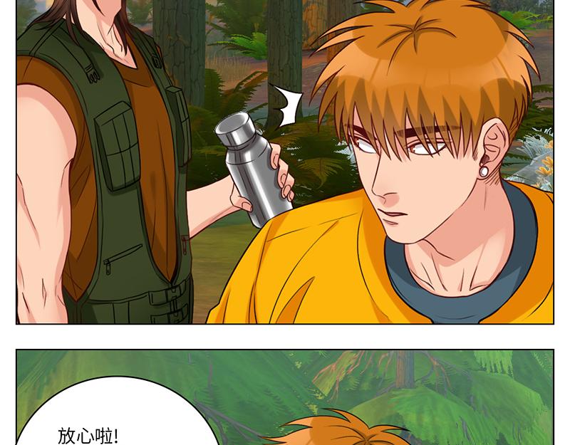 《男生宿舍303【快】》303全体露营GO！（2） 第48页