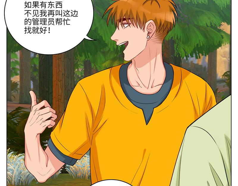 《男生宿舍303【快】》303全体露营GO！（2） 第49页