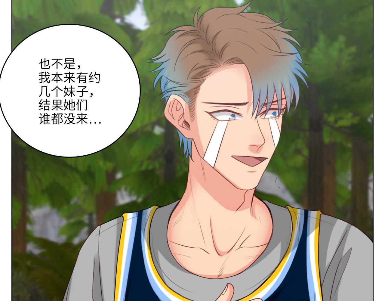 《男生宿舍303【快】》303全体露营GO！（2） 第5页