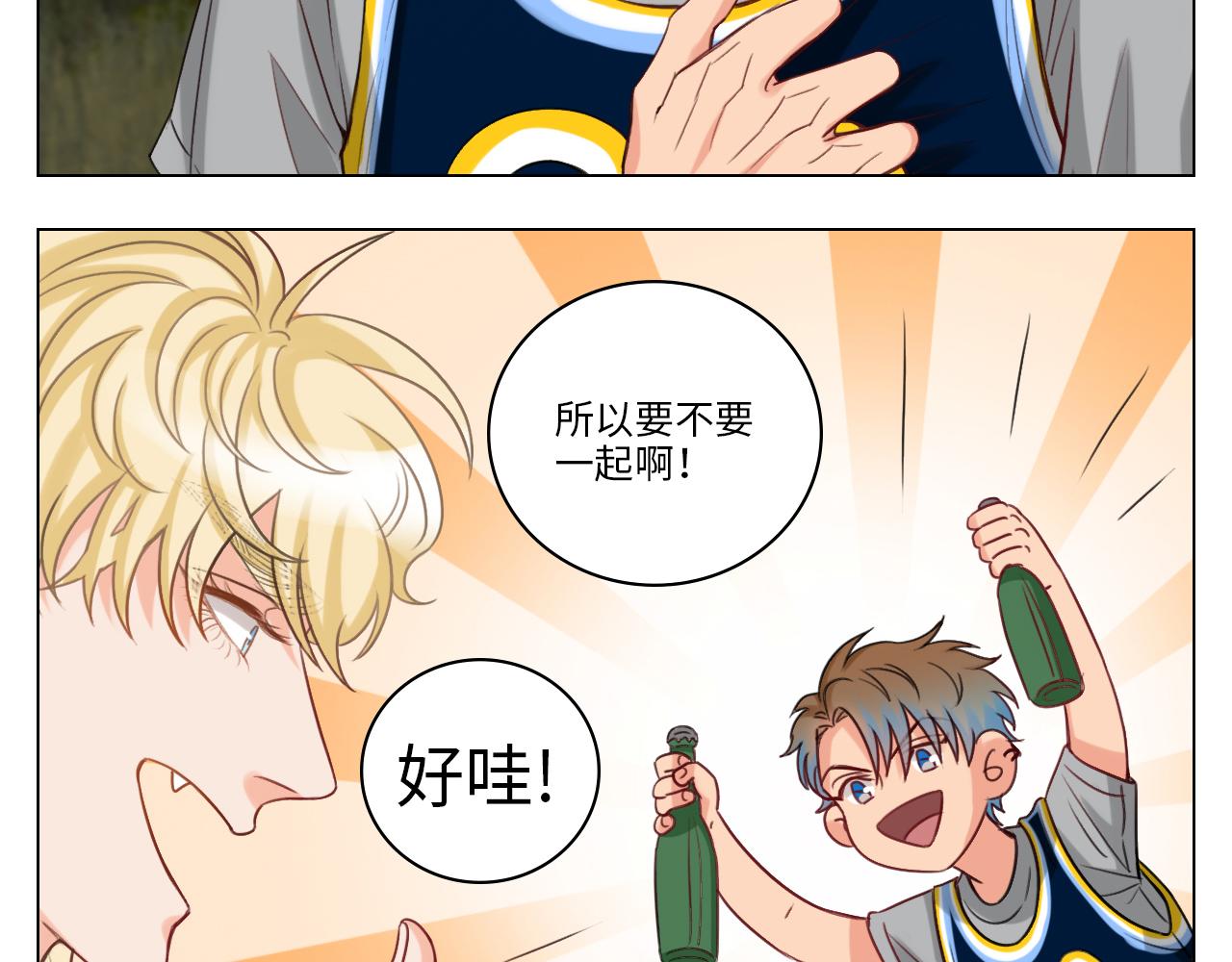 《男生宿舍303【快】》303全体露营GO！（2） 第6页