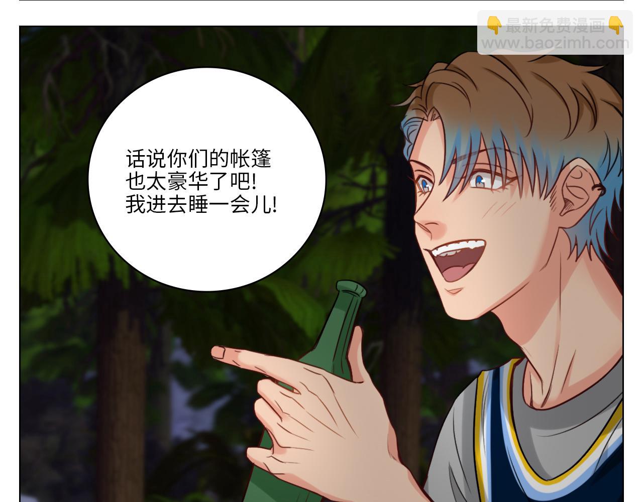 《男生宿舍303【快】》303全体露营GO！（2） 第9页