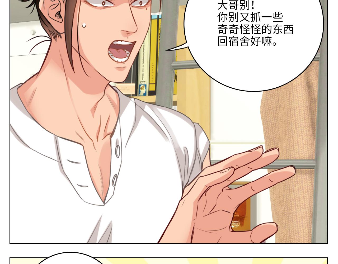 《男生宿舍303【快】》来自阴间的暖男 第29页