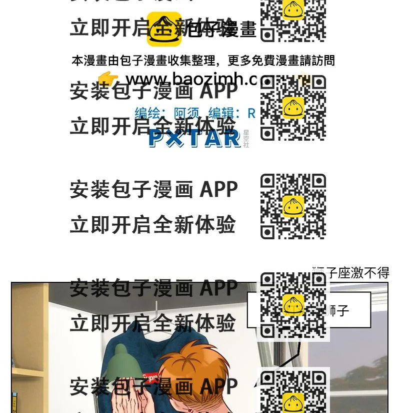 《男生宿舍303【快】》来自阴间的暖男 第2页