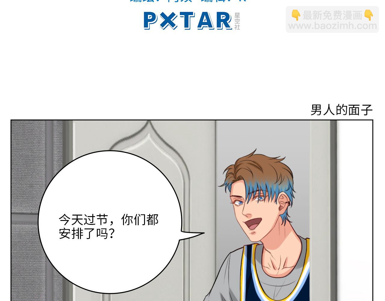 《男生宿舍303【快】》来自阴间的暖男 第43页