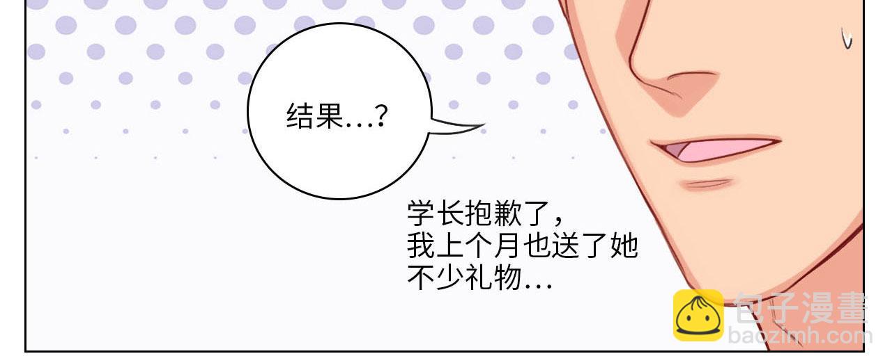《男生宿舍303【快】》勐男就是要穿女装（1） 第14页