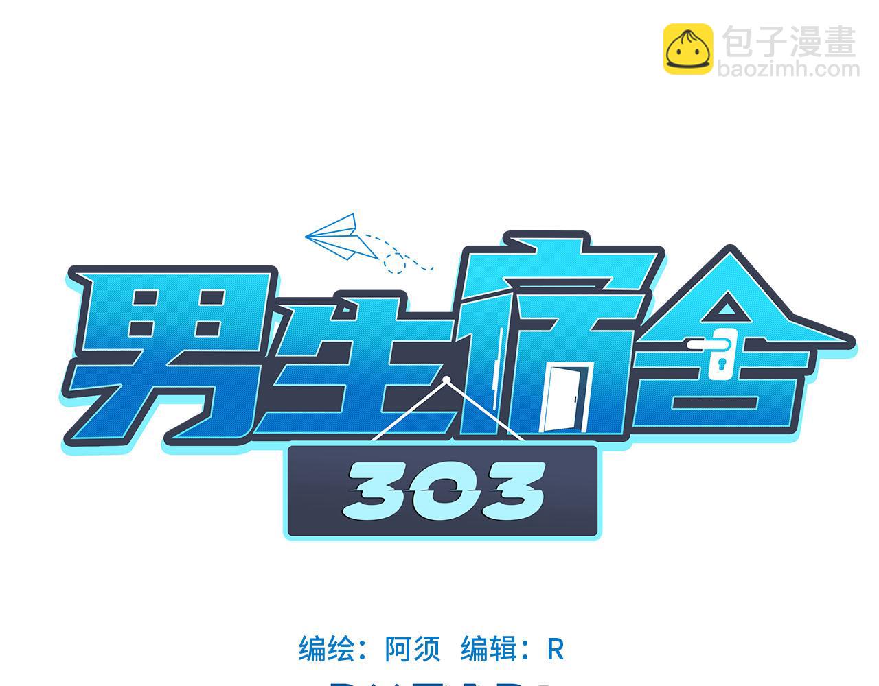 《男生宿舍303【快】》勐男就是要穿女装（1） 第21页