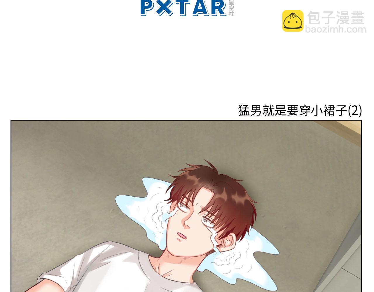 《男生宿舍303【快】》勐男就是要穿女装（1） 第22页