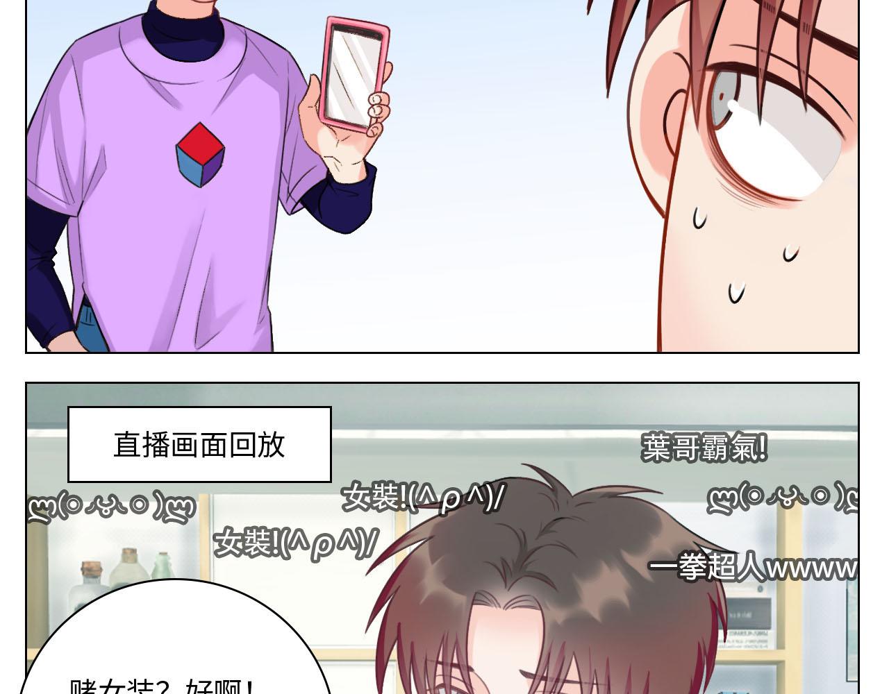 《男生宿舍303【快】》勐男就是要穿女装（1） 第34页