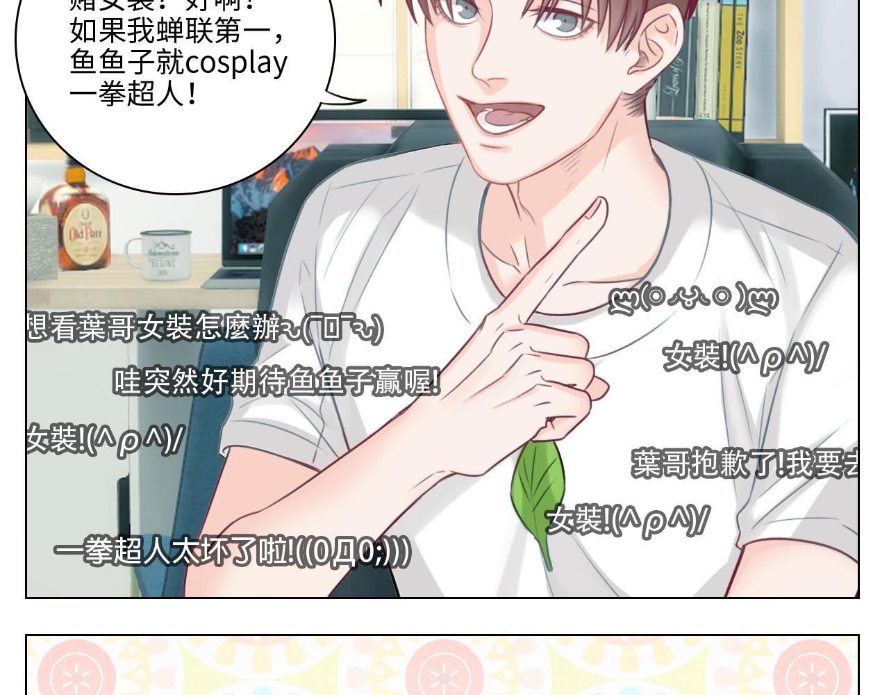 《男生宿舍303【快】》勐男就是要穿女装（1） 第35页