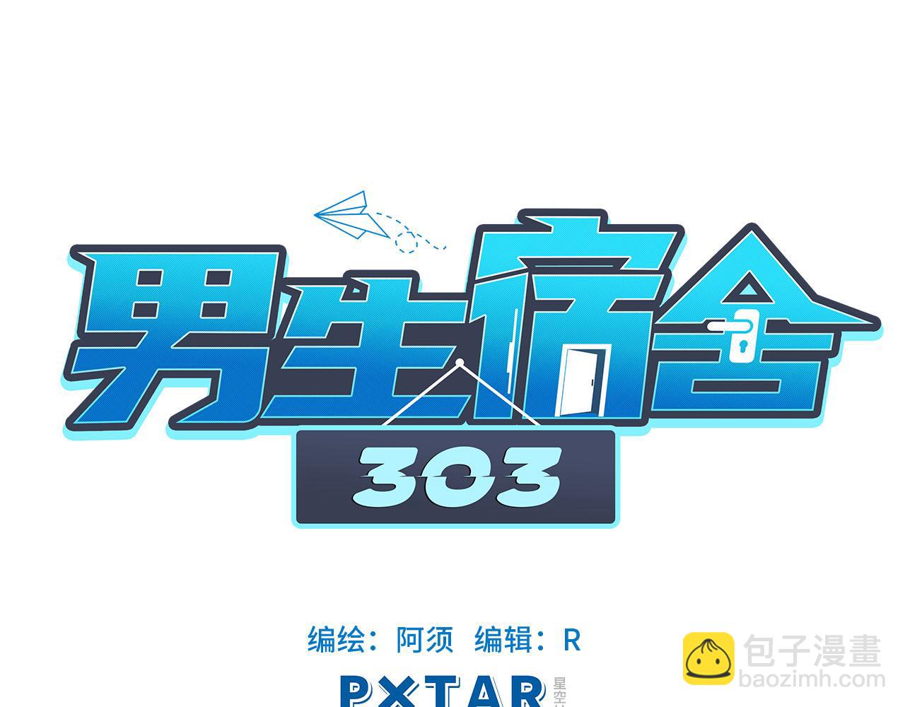 《男生宿舍303【快】》勐男就是要穿女装（1） 第39页