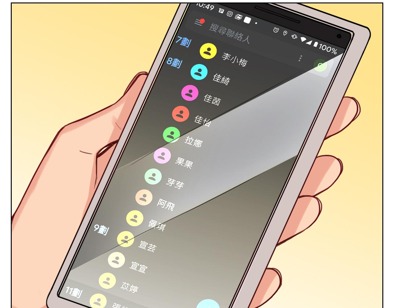 《男生宿舍303【快】》阿晏的生日 第11页
