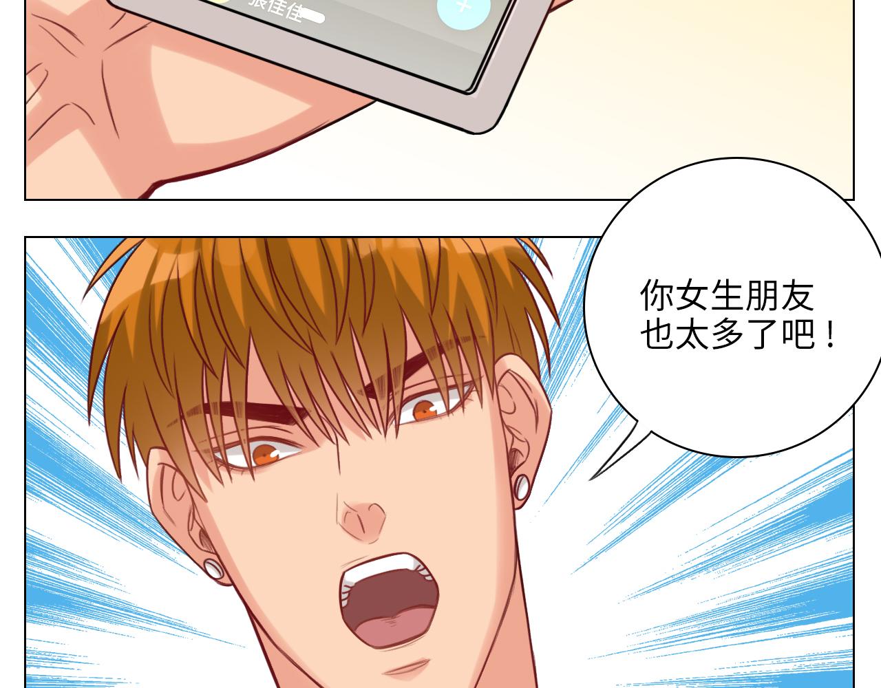 《男生宿舍303【快】》阿晏的生日 第12页