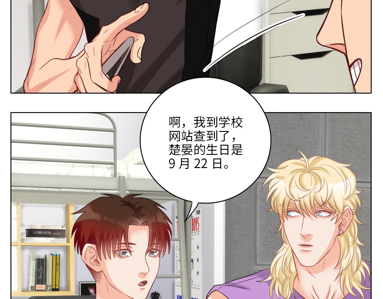 《男生宿舍303【快】》阿晏的生日 第16页