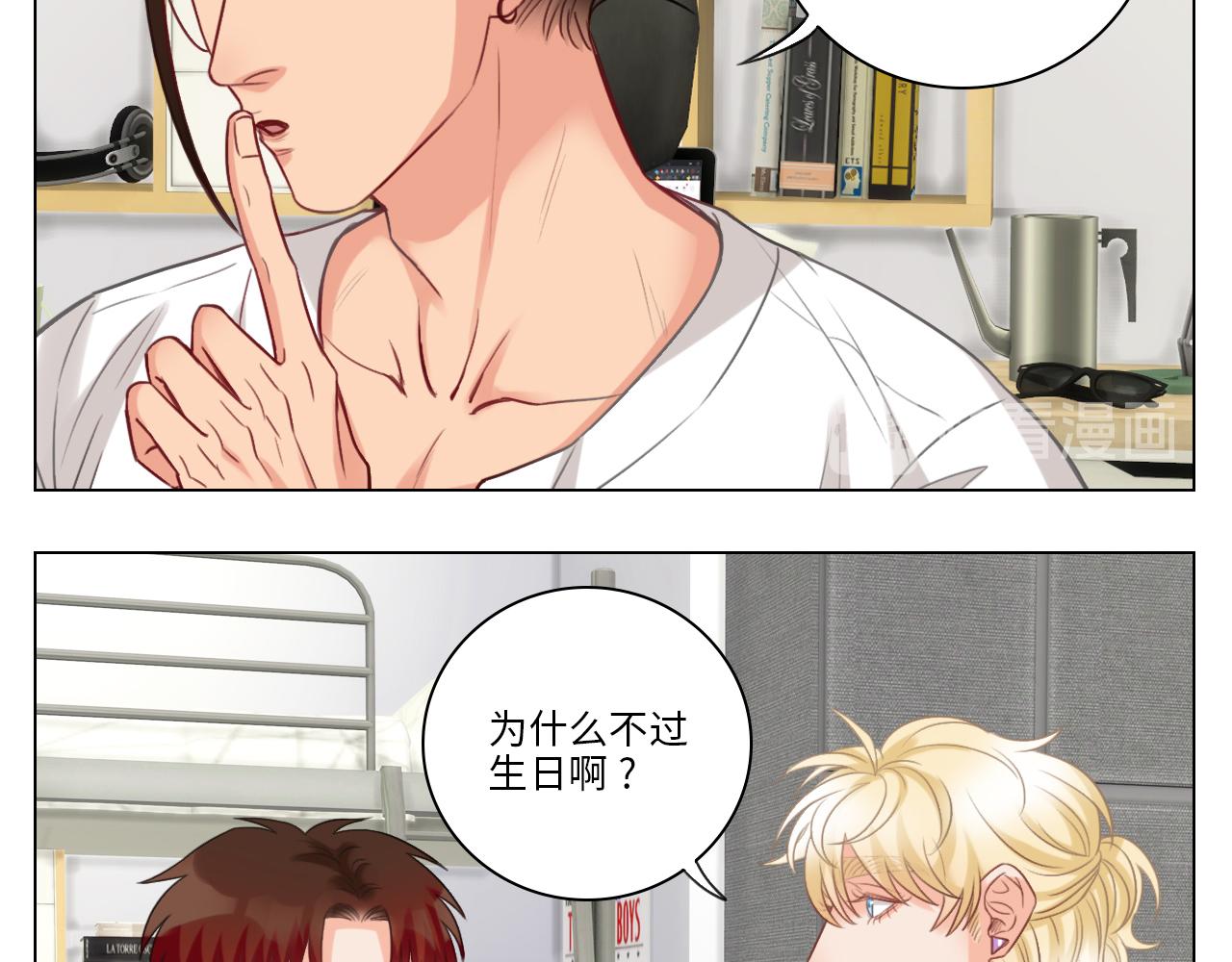 《男生宿舍303【快】》阿晏的生日 第4页