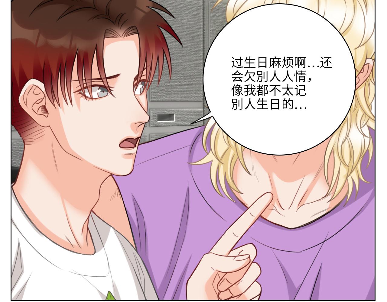 《男生宿舍303【快】》阿晏的生日 第6页