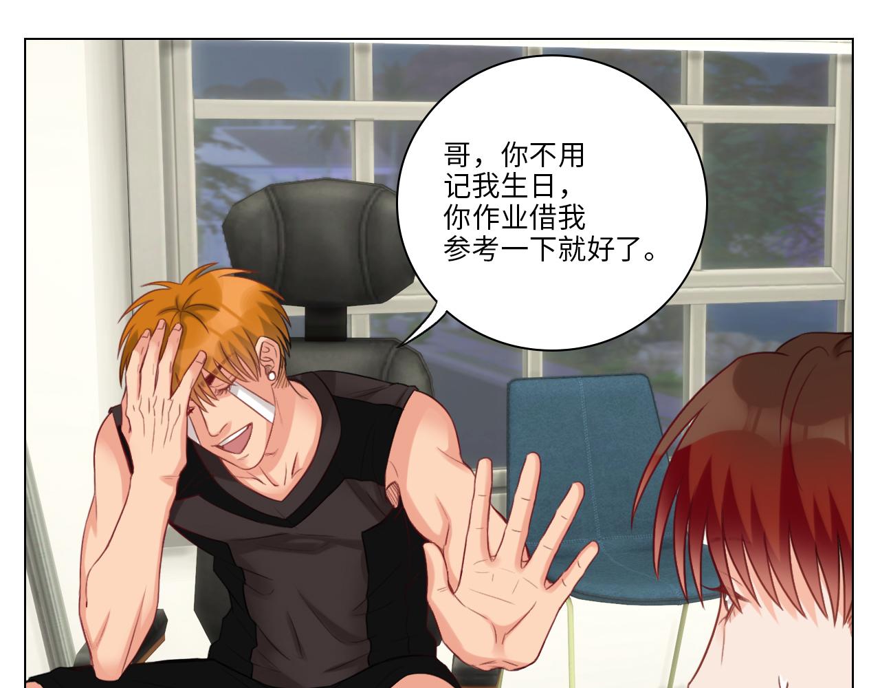 《男生宿舍303【快】》阿晏的生日 第7页