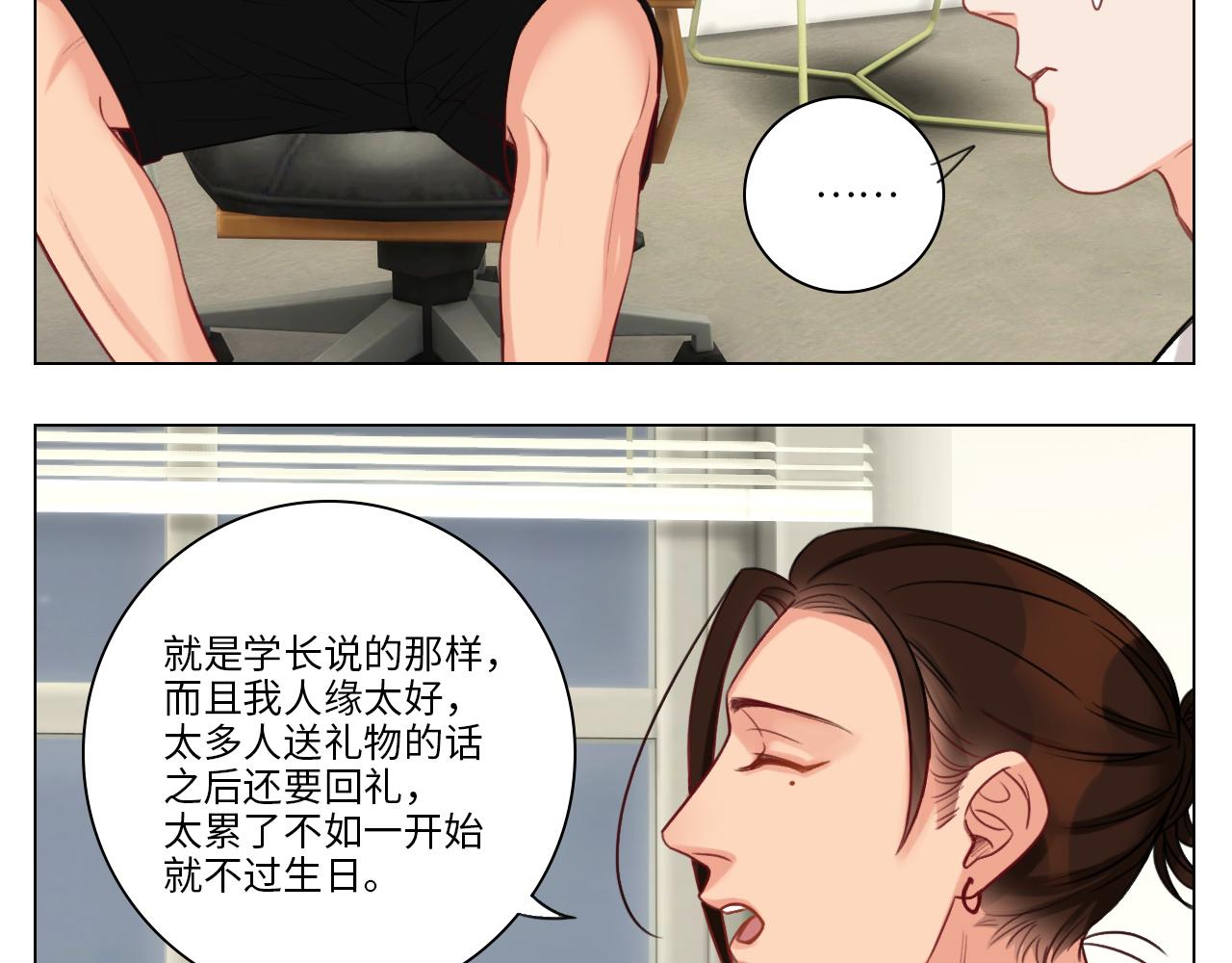 《男生宿舍303【快】》阿晏的生日 第8页