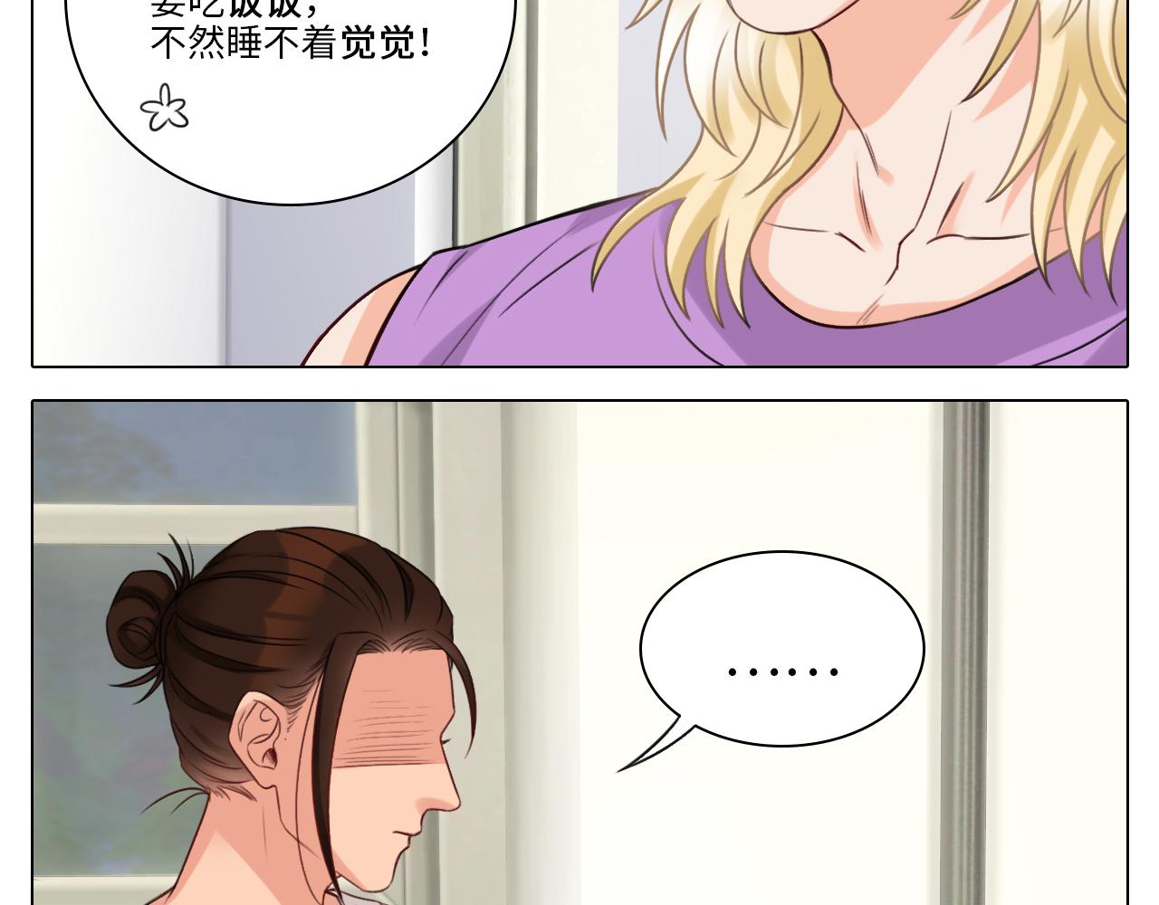 《男生宿舍303【快】》叠字字 第12页