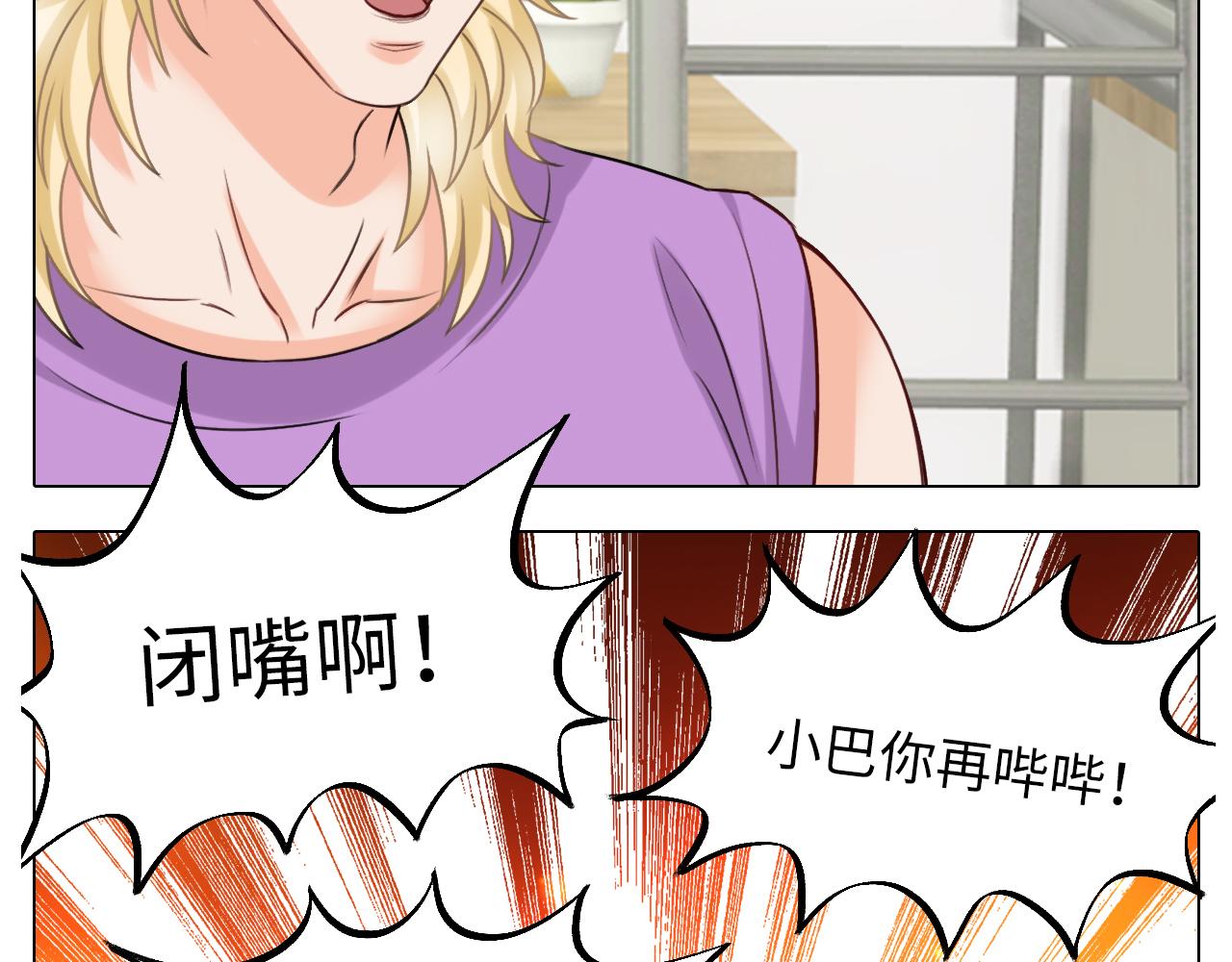 《男生宿舍303【快】》叠字字 第16页