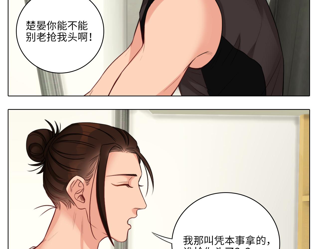 《男生宿舍303【快】》叠字字 第21页