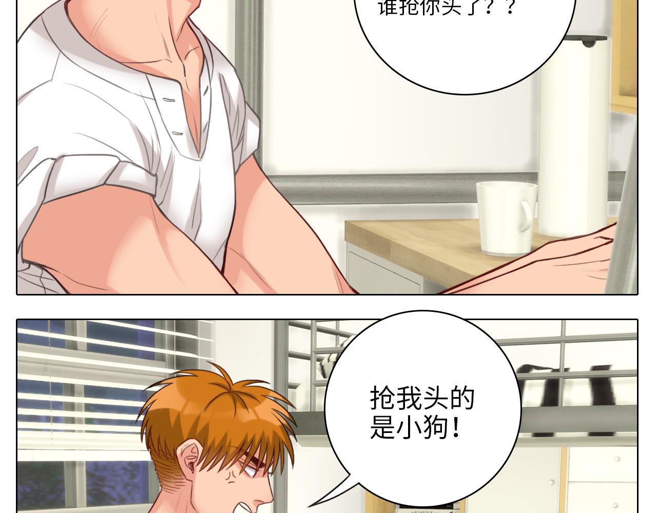 《男生宿舍303【快】》叠字字 第22页
