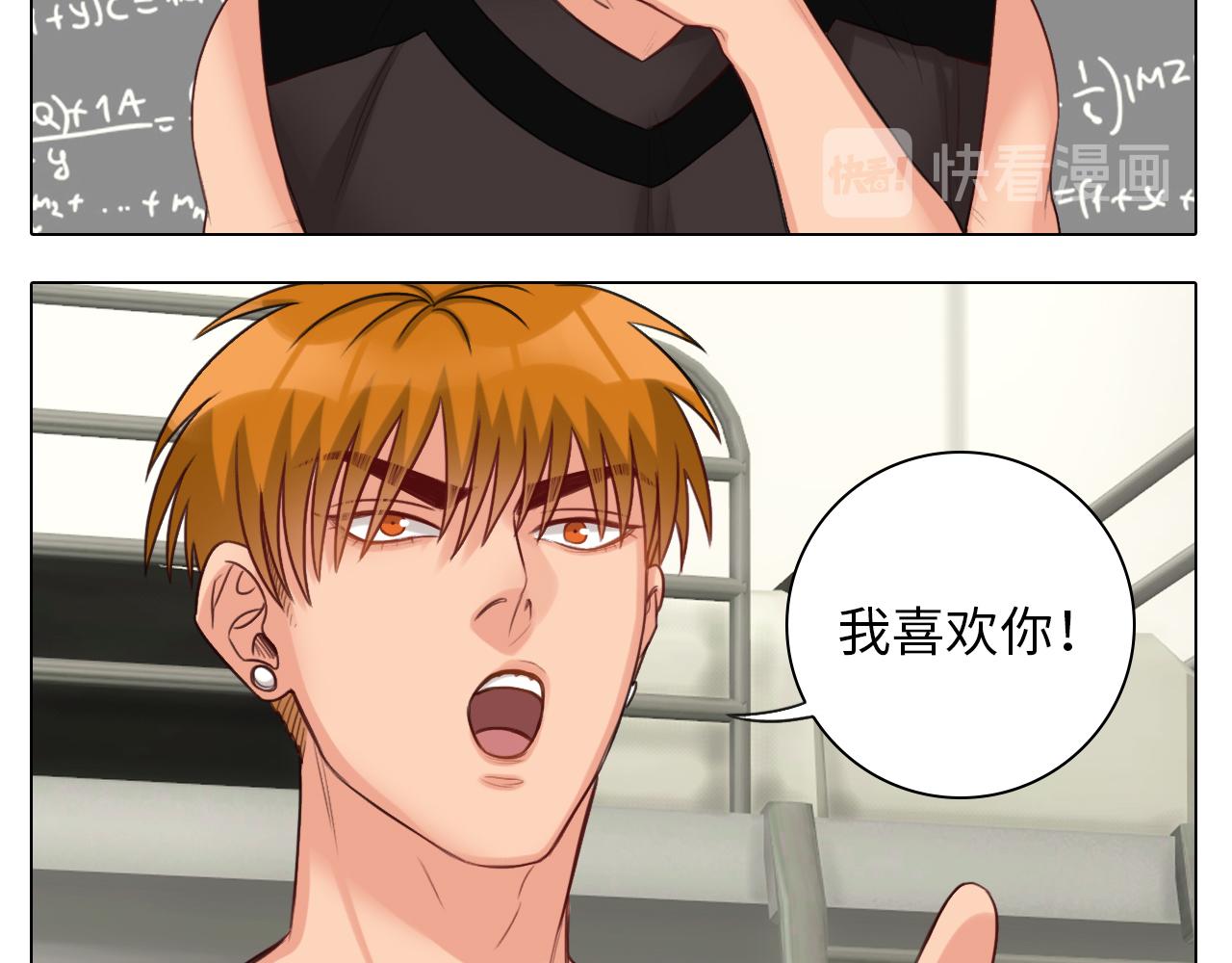 《男生宿舍303【快】》叠字字 第31页