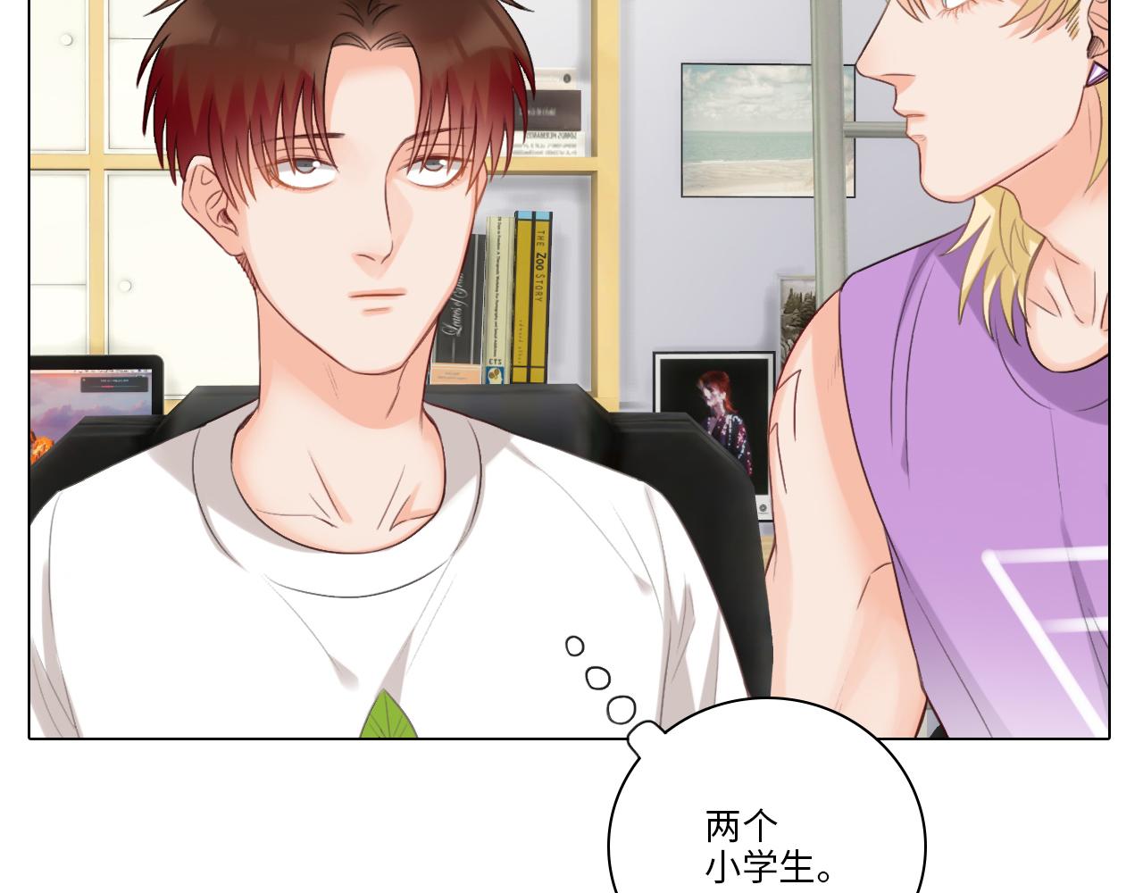 《男生宿舍303【快】》叠字字 第35页
