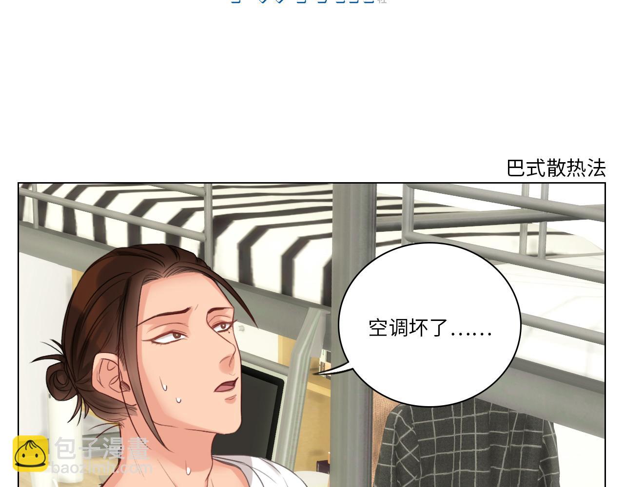 《男生宿舍303【快】》叠字字 第38页