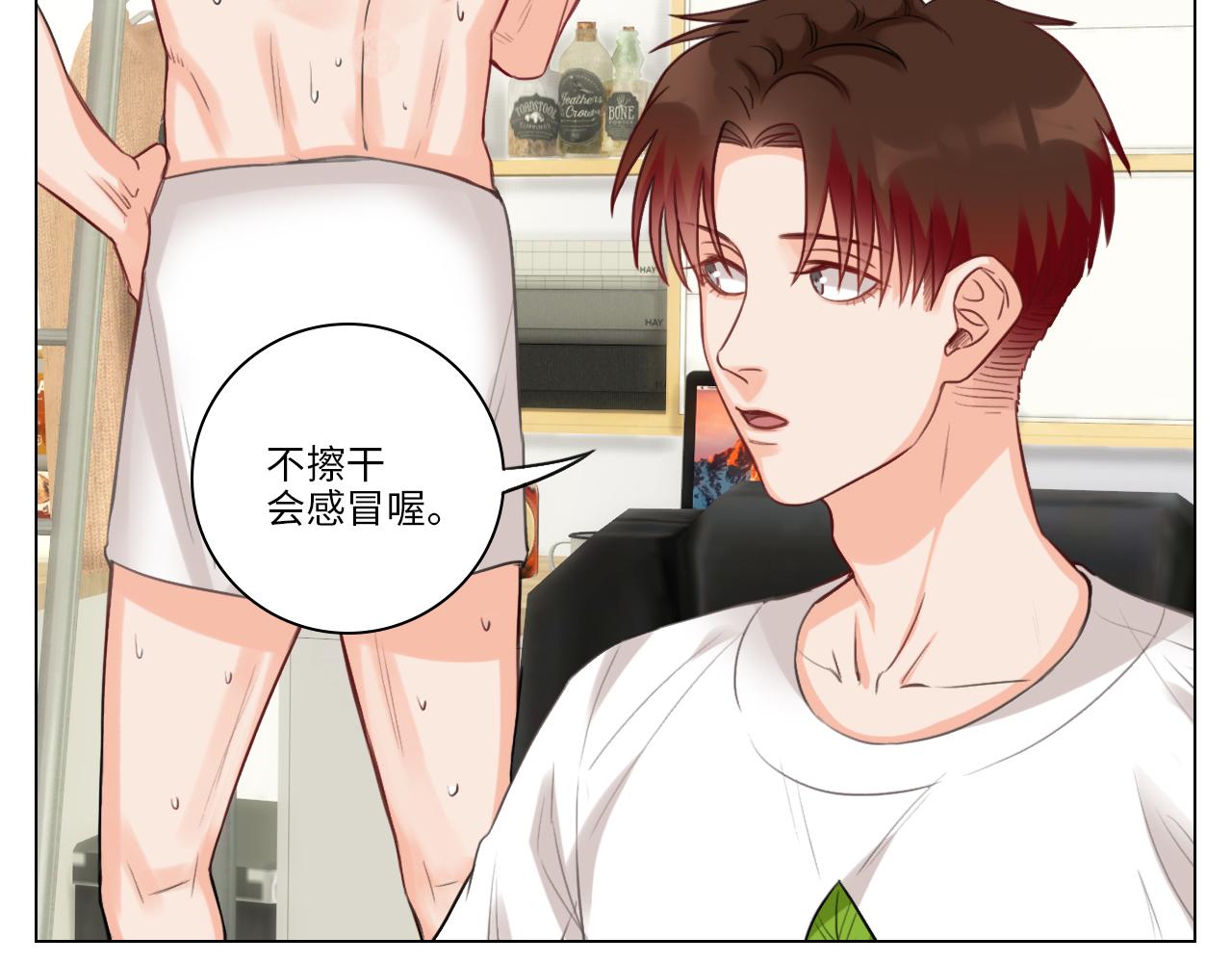 《男生宿舍303【快】》叠字字 第45页