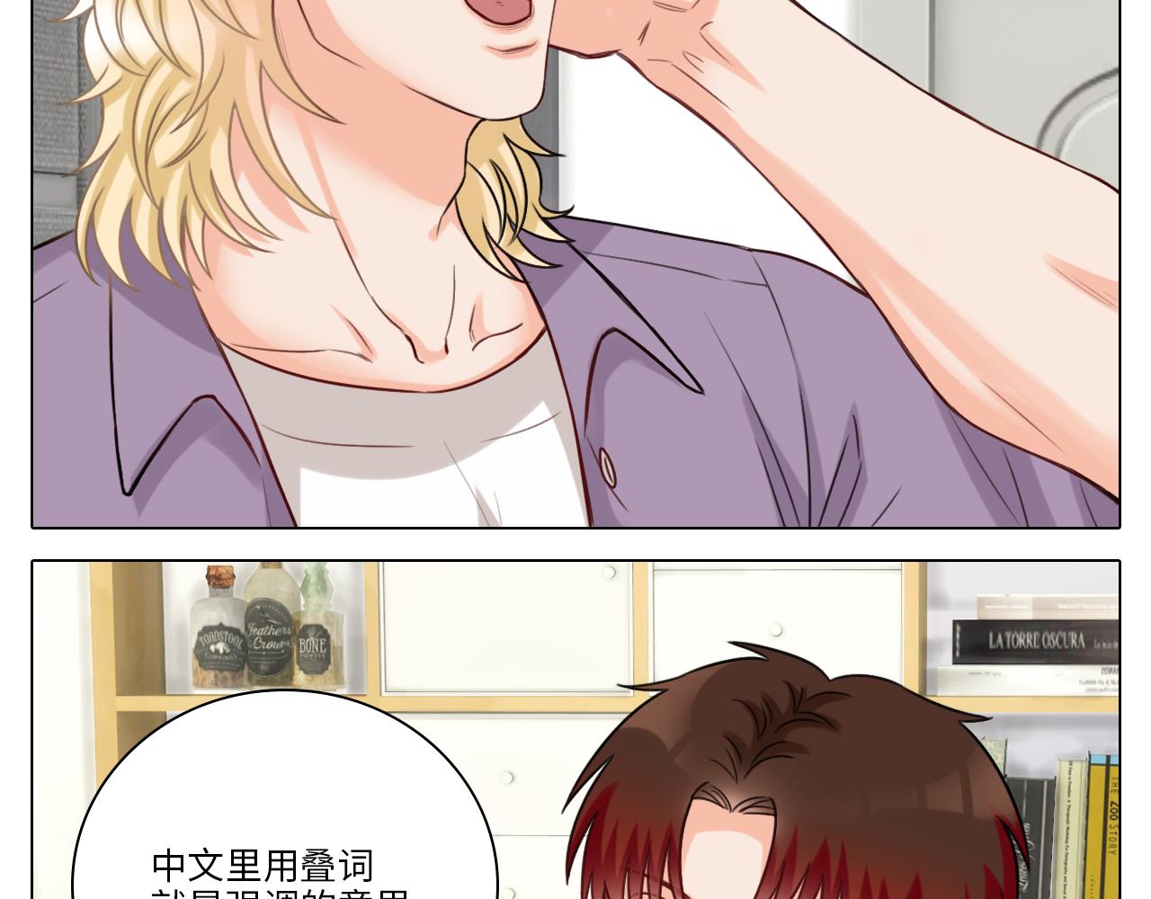 《男生宿舍303【快】》叠字字 第4页