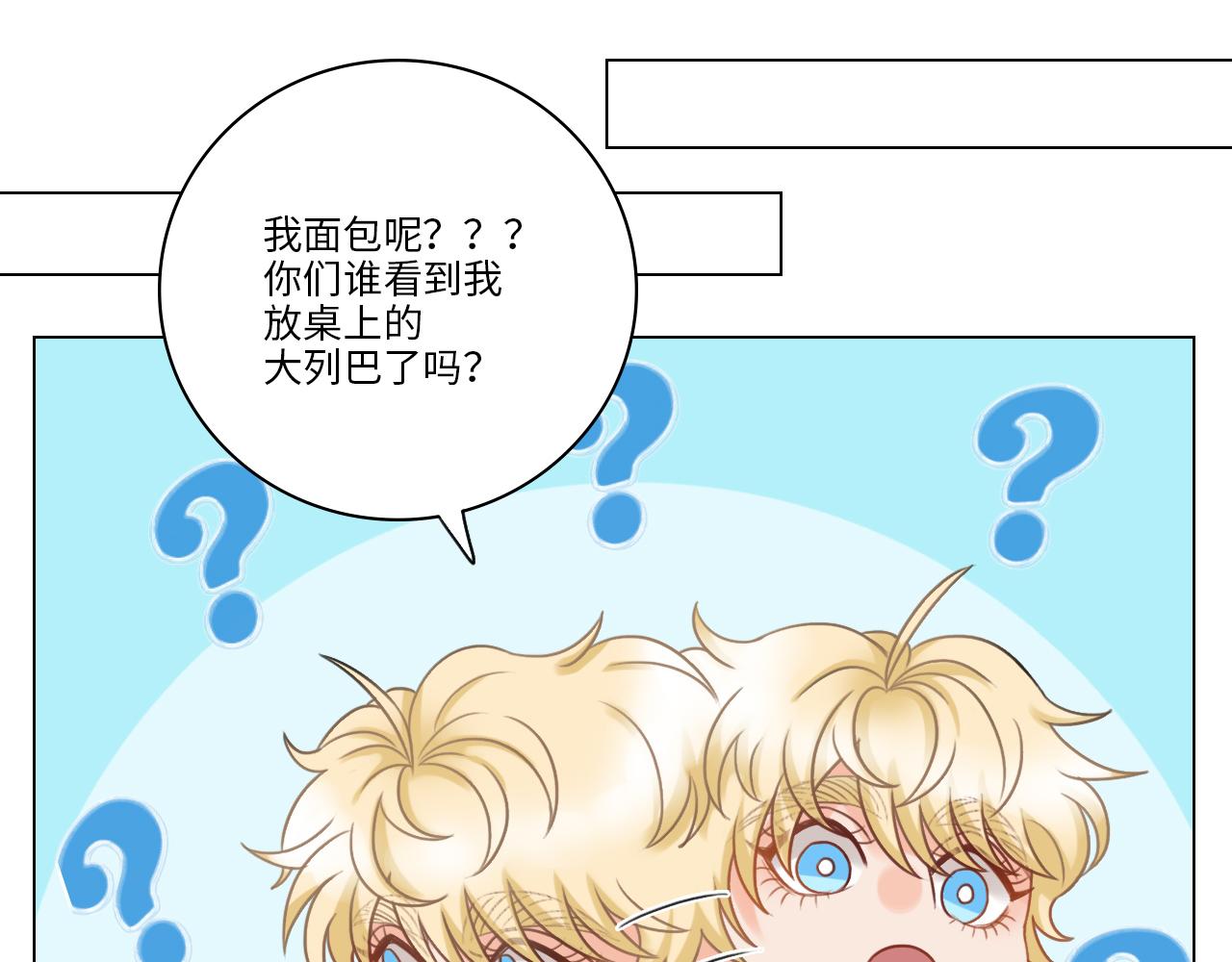 《男生宿舍303【快】》日常整狮子 第17页