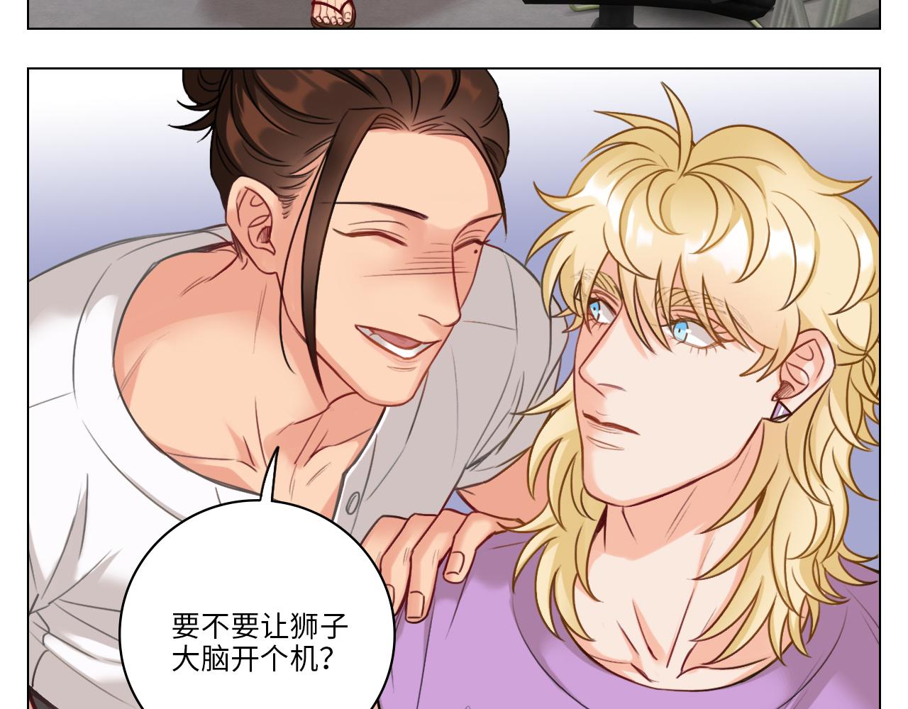 《男生宿舍303【快】》日常整狮子 第23页